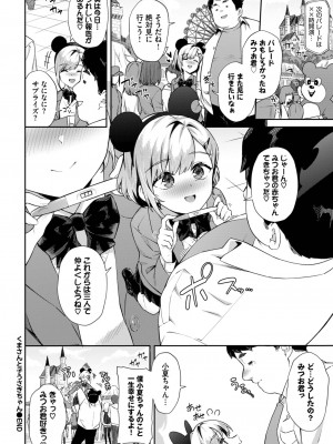 COMIC BAVEL 2024年1月号 [DL版]_075