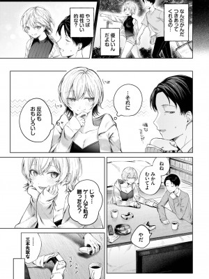 COMIC BAVEL 2024年1月号 [DL版]_016