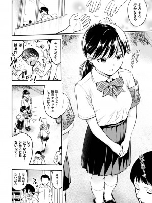 COMIC BAVEL 2024年1月号 [DL版]_165