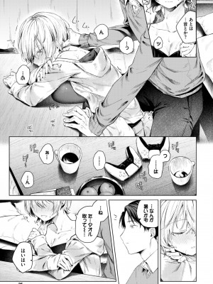 COMIC BAVEL 2024年1月号 [DL版]_020
