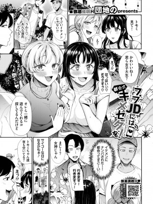COMIC BAVEL 2024年1月号 [DL版]_212