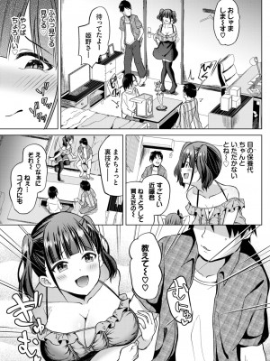 COMIC BAVEL 2024年1月号 [DL版]_404
