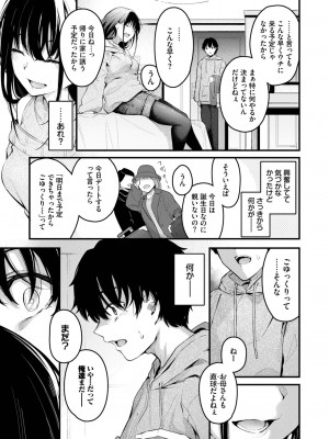 COMIC BAVEL 2024年1月号 [DL版]_038