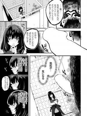 COMIC BAVEL 2024年1月号 [DL版]_258