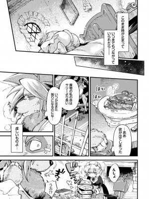 COMIC BAVEL 2024年1月号 [DL版]_162