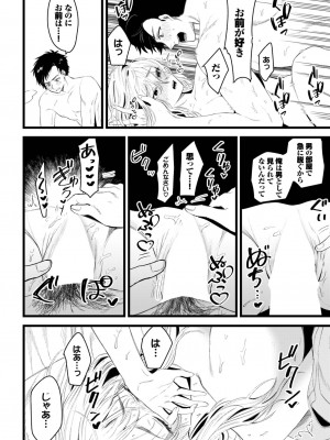 COMIC BAVEL 2024年1月号 [DL版]_451