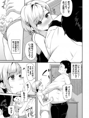 COMIC BAVEL 2024年1月号 [DL版]_058