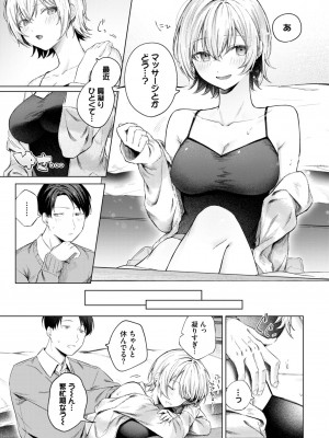 COMIC BAVEL 2024年1月号 [DL版]_018