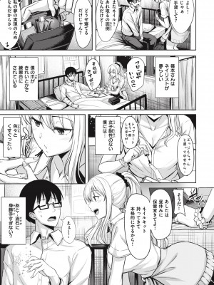 [にこびぃ] はじらいラブレンジ [DL版]_055