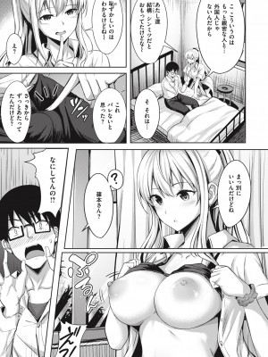 [にこびぃ] はじらいラブレンジ [DL版]_059