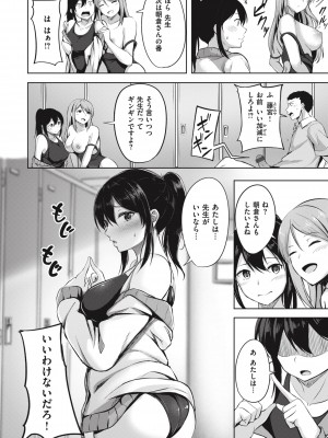 [にこびぃ] はじらいラブレンジ [DL版]_110