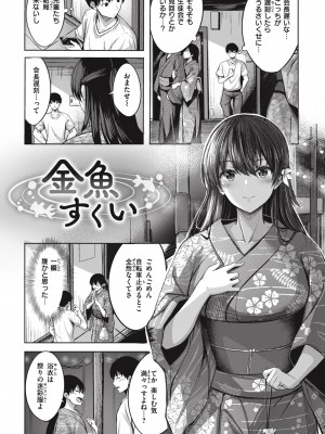 [にこびぃ] はじらいラブレンジ [DL版]_078