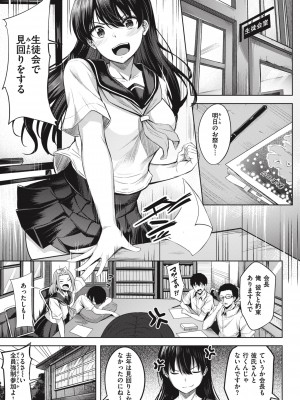 [にこびぃ] はじらいラブレンジ [DL版]_077