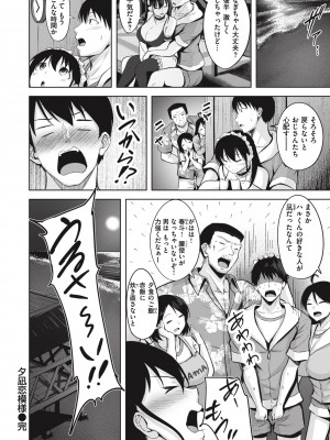 [にこびぃ] はじらいラブレンジ [DL版]_164