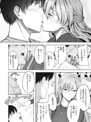 [にこびぃ] はじらいラブレンジ [DL版]_010