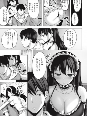 [にこびぃ] はじらいラブレンジ [DL版]_149