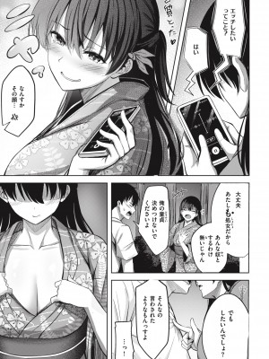 [にこびぃ] はじらいラブレンジ [DL版]_085