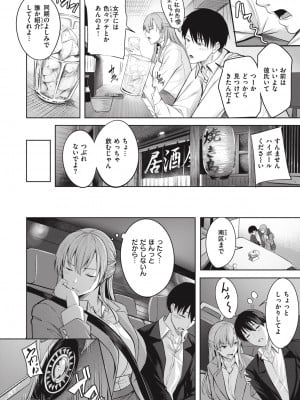 [にこびぃ] はじらいラブレンジ [DL版]_004