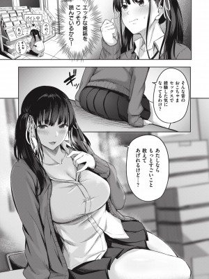 [にこびぃ] はじらいラブレンジ [DL版]_033