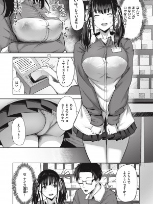 [にこびぃ] はじらいラブレンジ [DL版]_040