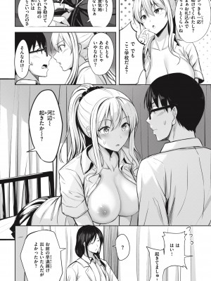 [にこびぃ] はじらいラブレンジ [DL版]_060