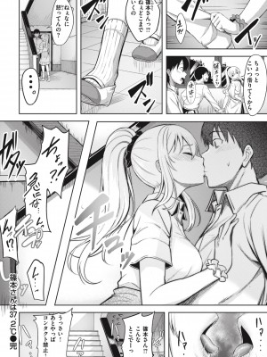 [にこびぃ] はじらいラブレンジ [DL版]_076