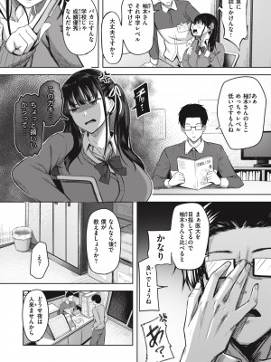 [にこびぃ] はじらいラブレンジ [DL版]_030