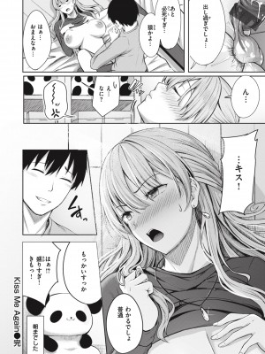 [にこびぃ] はじらいラブレンジ [DL版]_028