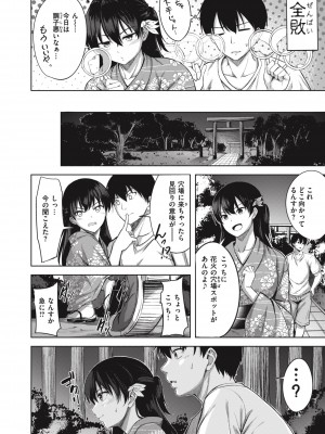 [にこびぃ] はじらいラブレンジ [DL版]_080