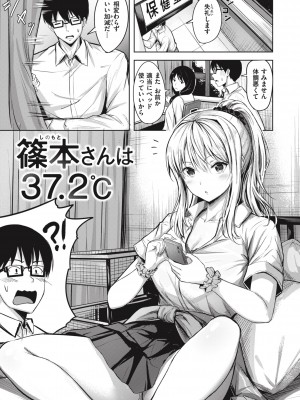 [にこびぃ] はじらいラブレンジ [DL版]_053
