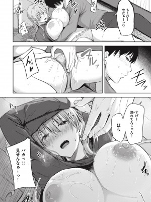 [にこびぃ] はじらいラブレンジ [DL版]_014