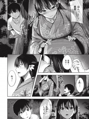 [にこびぃ] はじらいラブレンジ [DL版]_082