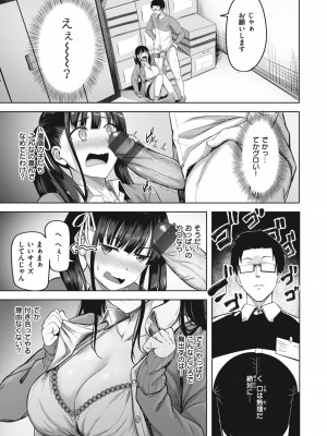 [にこびぃ] はじらいラブレンジ [DL版]_035