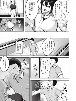 [にこびぃ] はじらいラブレンジ [DL版]_103