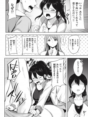 [にこびぃ] はじらいラブレンジ [DL版]_106