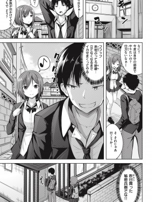 [にこびぃ] はじらいラブレンジ [DL版]_125