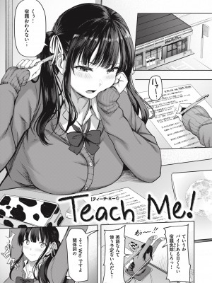 [にこびぃ] はじらいラブレンジ [DL版]_029