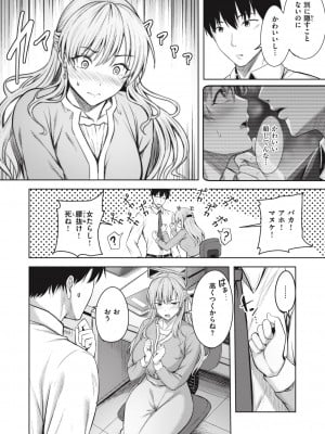 [にこびぃ] はじらいラブレンジ [DL版]_008