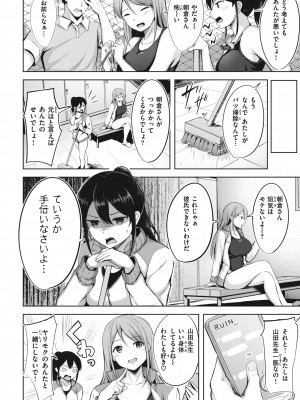 [にこびぃ] はじらいラブレンジ [DL版]_102