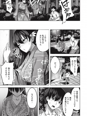 [にこびぃ] はじらいラブレンジ [DL版]_083