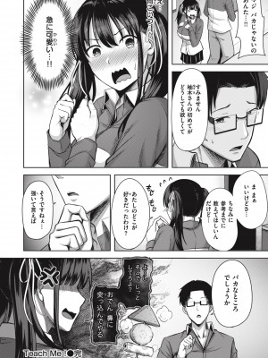 [にこびぃ] はじらいラブレンジ [DL版]_052