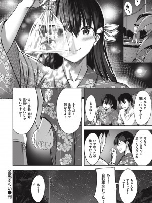[にこびぃ] はじらいラブレンジ [DL版]_100