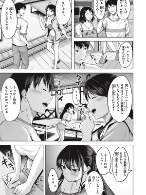 [にこびぃ] はじらいラブレンジ [DL版]_145