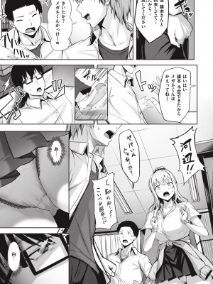 [にこびぃ] はじらいラブレンジ [DL版]_057