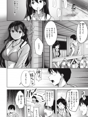 [にこびぃ] はじらいラブレンジ [DL版]_146