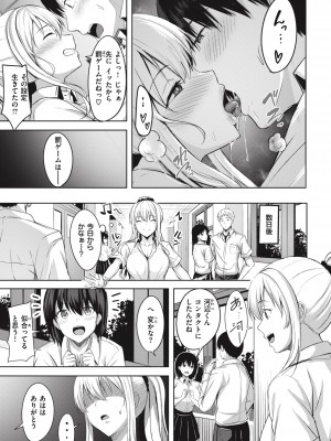 [にこびぃ] はじらいラブレンジ [DL版]_075
