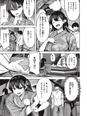 [にこびぃ] はじらいラブレンジ [DL版]_079