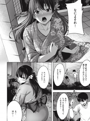 [にこびぃ] はじらいラブレンジ [DL版]_084