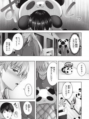 [にこびぃ] はじらいラブレンジ [DL版]_009