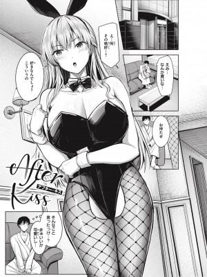 [にこびぃ] はじらいラブレンジ [DL版]_165